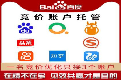 百度竞价个人开户实战攻略